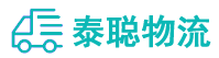 重庆到邢台县物流公司